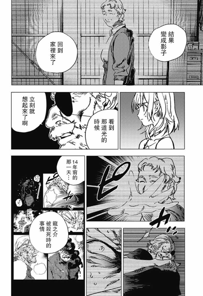 《夏日重现》漫画最新章节第90话免费下拉式在线观看章节第【6】张图片