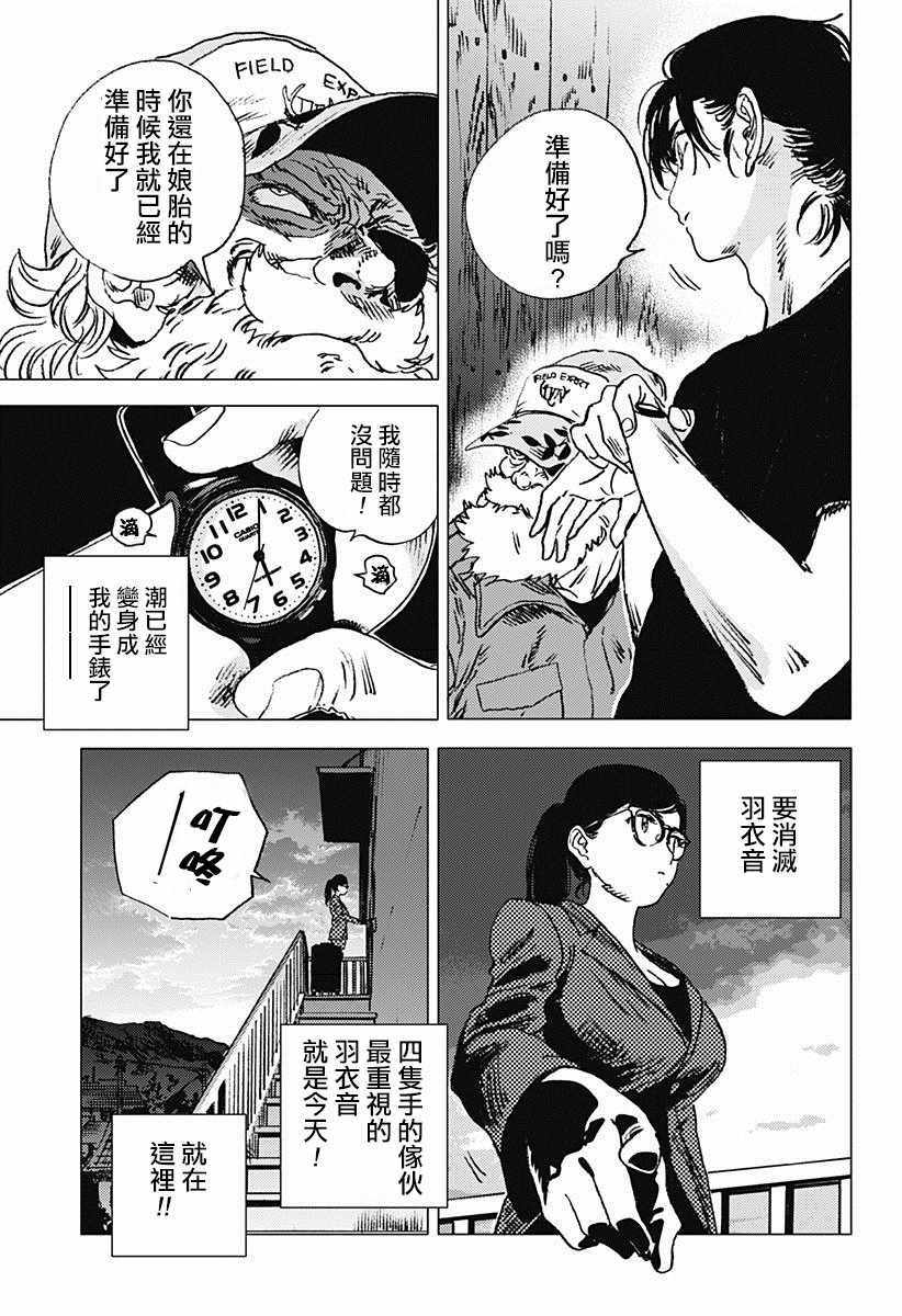 《夏日重现》漫画最新章节第5话免费下拉式在线观看章节第【15】张图片