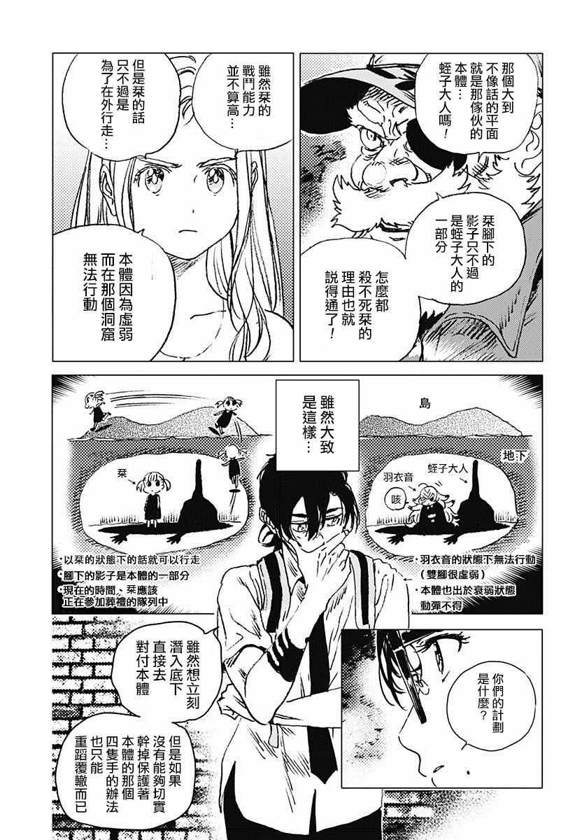 《夏日重现》漫画最新章节第64话免费下拉式在线观看章节第【13】张图片