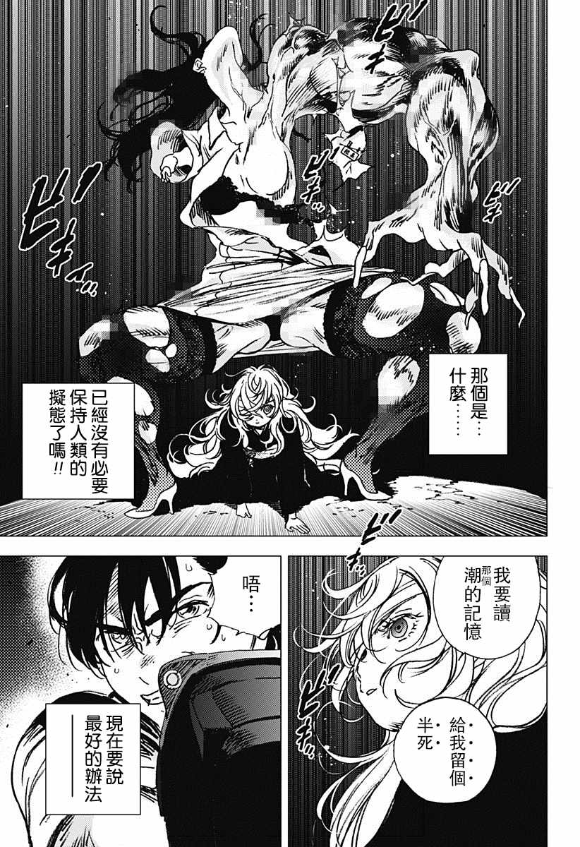 《夏日重现》漫画最新章节第60话免费下拉式在线观看章节第【9】张图片