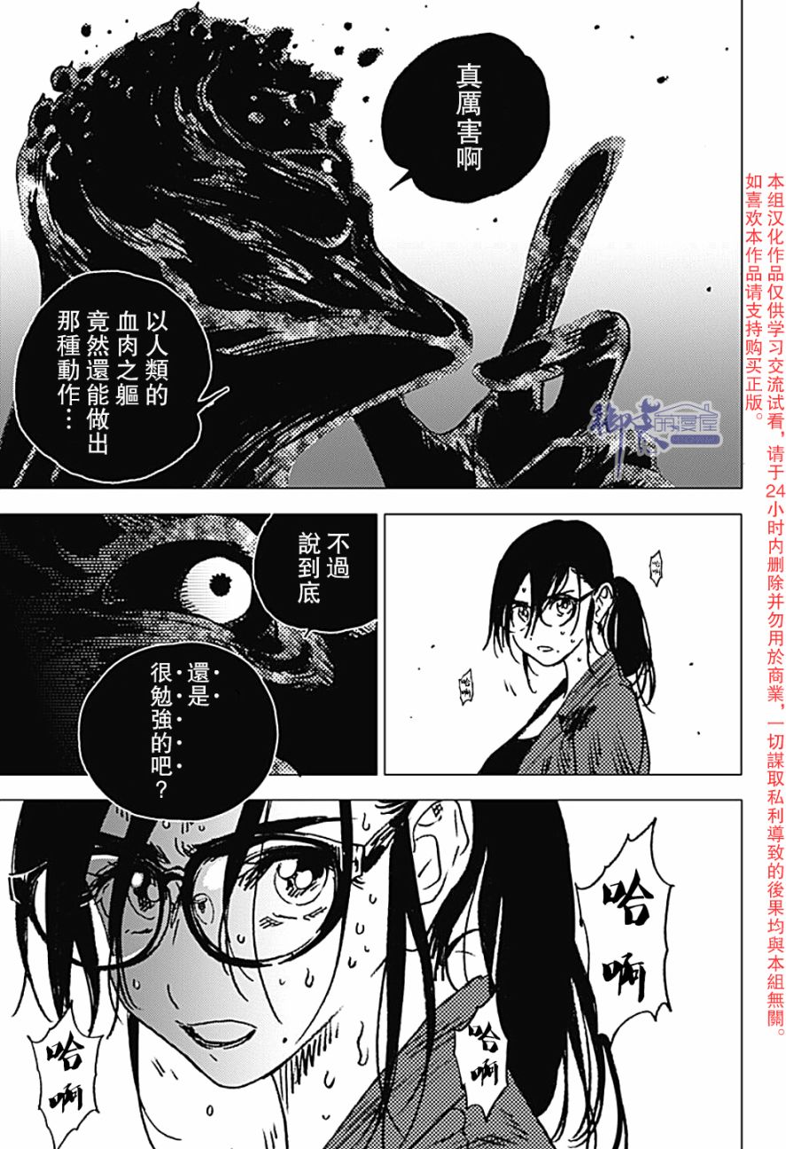 《夏日重现》漫画最新章节第106话免费下拉式在线观看章节第【7】张图片