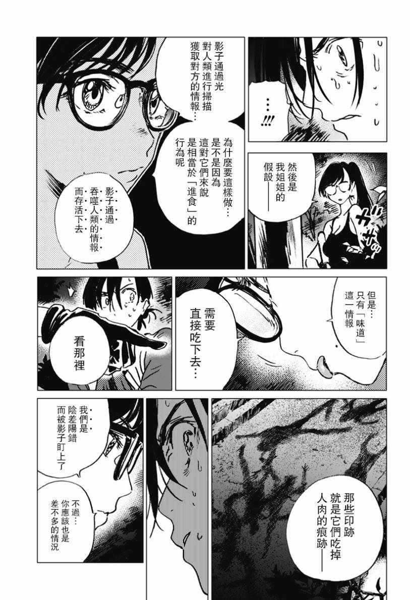 《夏日重现》漫画最新章节第17话免费下拉式在线观看章节第【4】张图片