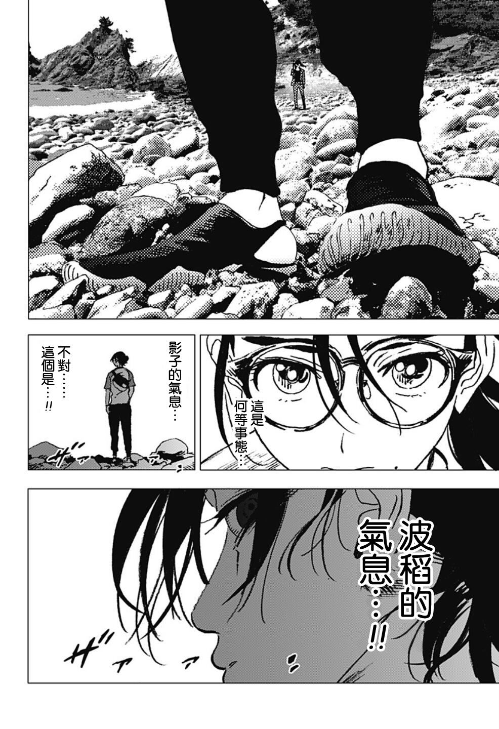 《夏日重现》漫画最新章节第103话免费下拉式在线观看章节第【12】张图片