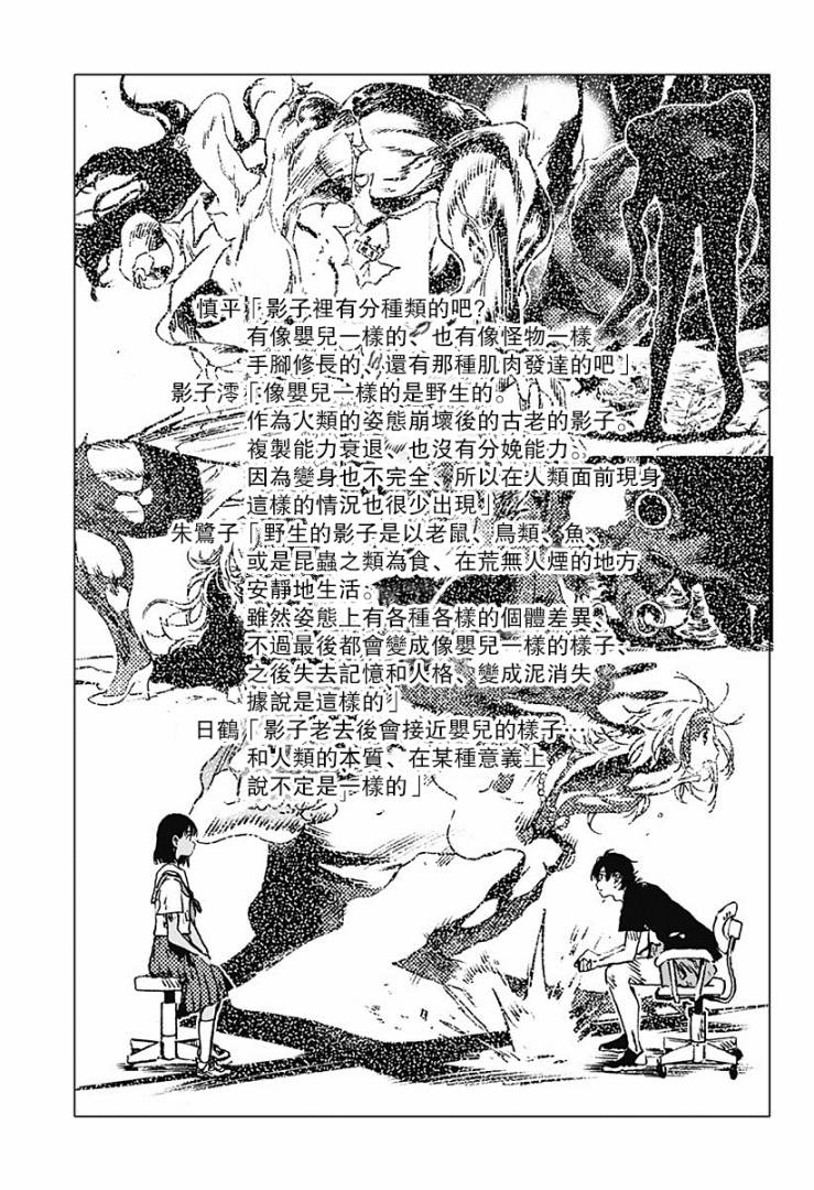 《夏日重现》漫画最新章节rendering 番外12免费下拉式在线观看章节第【7】张图片