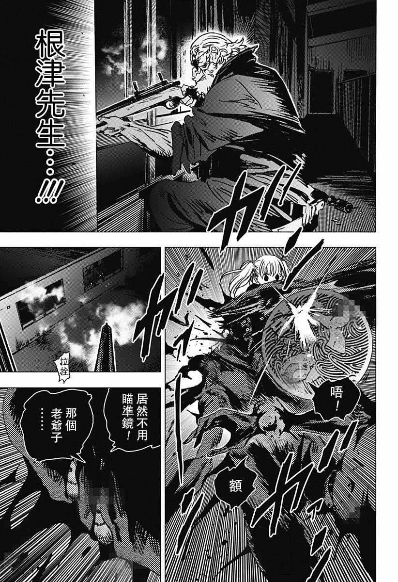 《夏日重现》漫画最新章节第78话免费下拉式在线观看章节第【10】张图片