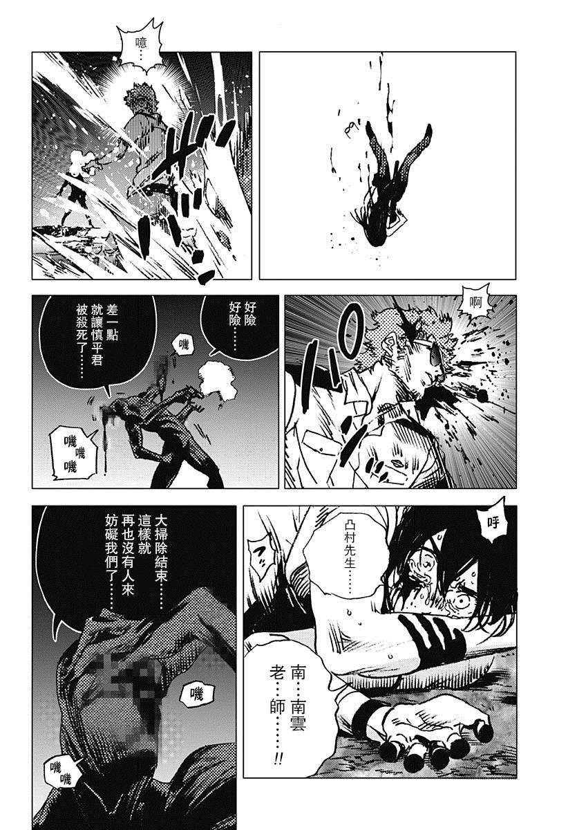 《夏日重现》漫画最新章节第62话免费下拉式在线观看章节第【20】张图片