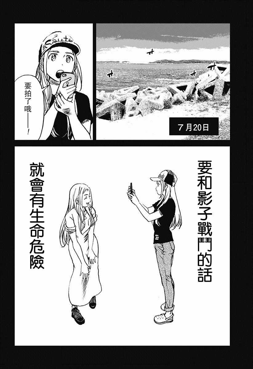 《夏日重现》漫画最新章节第44话免费下拉式在线观看章节第【13】张图片