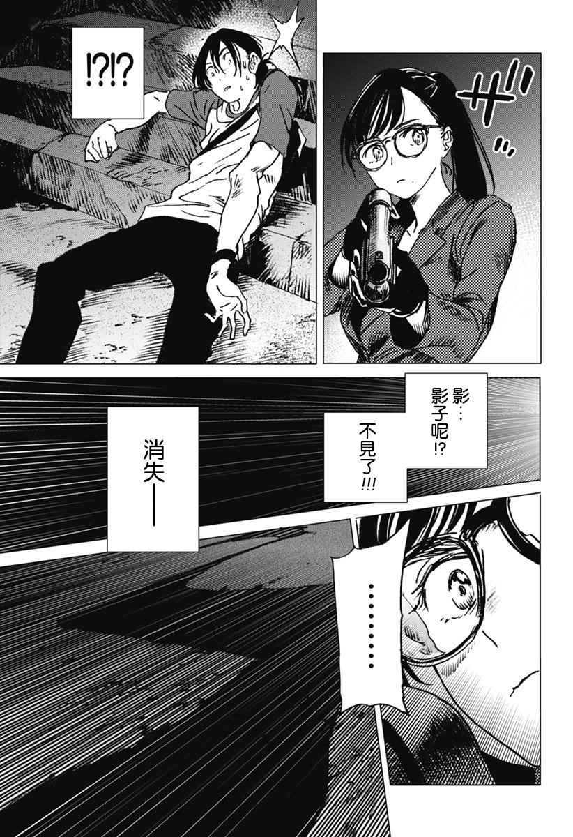 《夏日重现》漫画最新章节第16话免费下拉式在线观看章节第【5】张图片