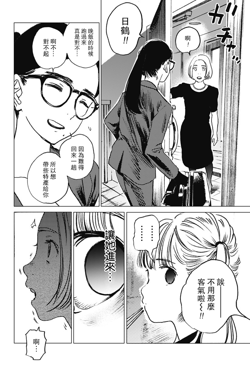 《夏日重现》漫画最新章节第27话免费下拉式在线观看章节第【18】张图片