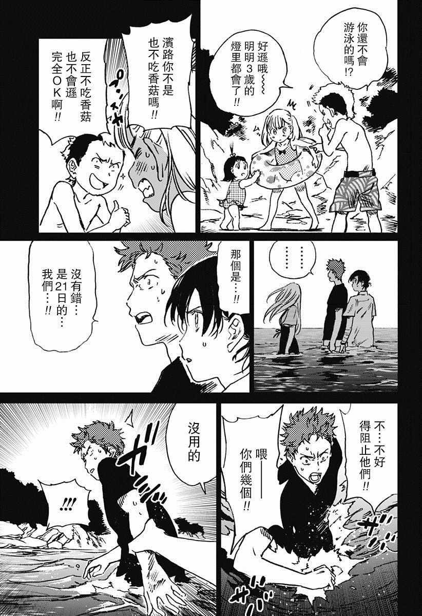 《夏日重现》漫画最新章节第45话免费下拉式在线观看章节第【4】张图片