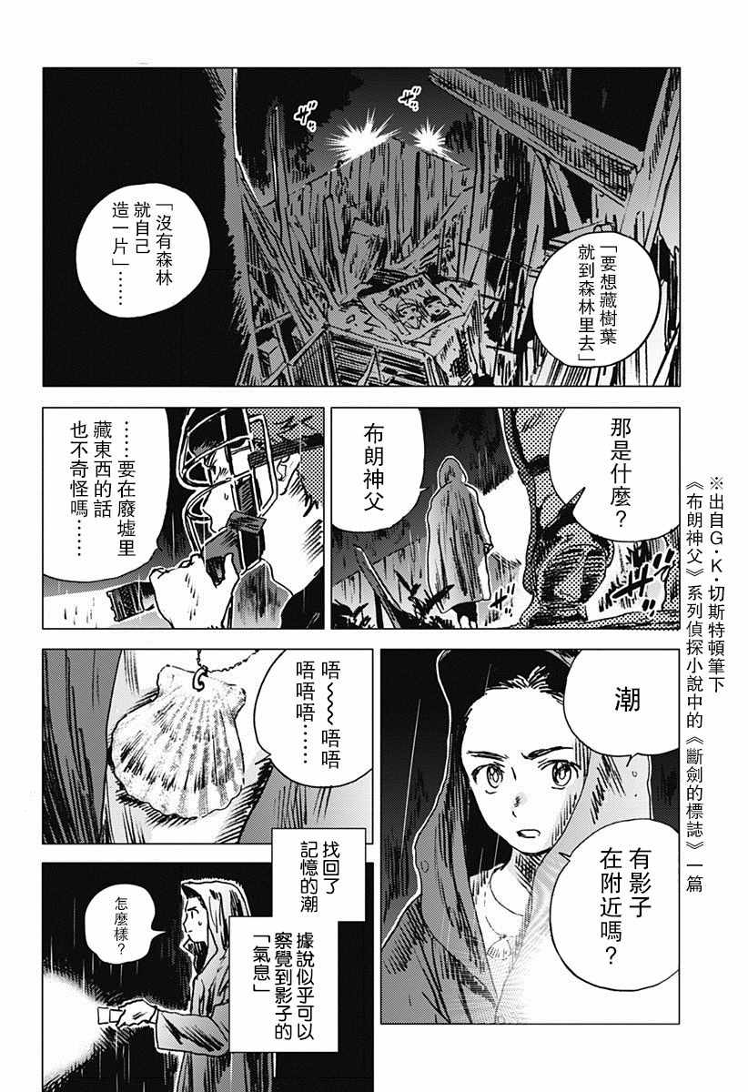 《夏日重现》漫画最新章节第48话免费下拉式在线观看章节第【12】张图片