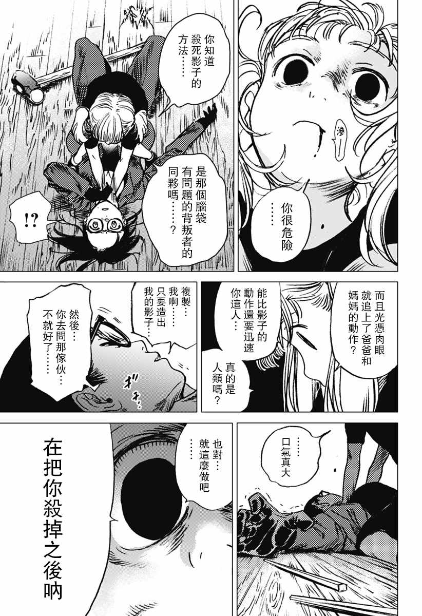 《夏日重现》漫画最新章节第28话免费下拉式在线观看章节第【19】张图片