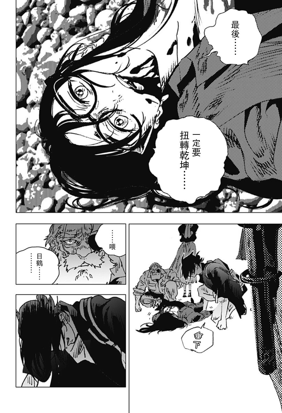 《夏日重现》漫画最新章节第113话免费下拉式在线观看章节第【19】张图片