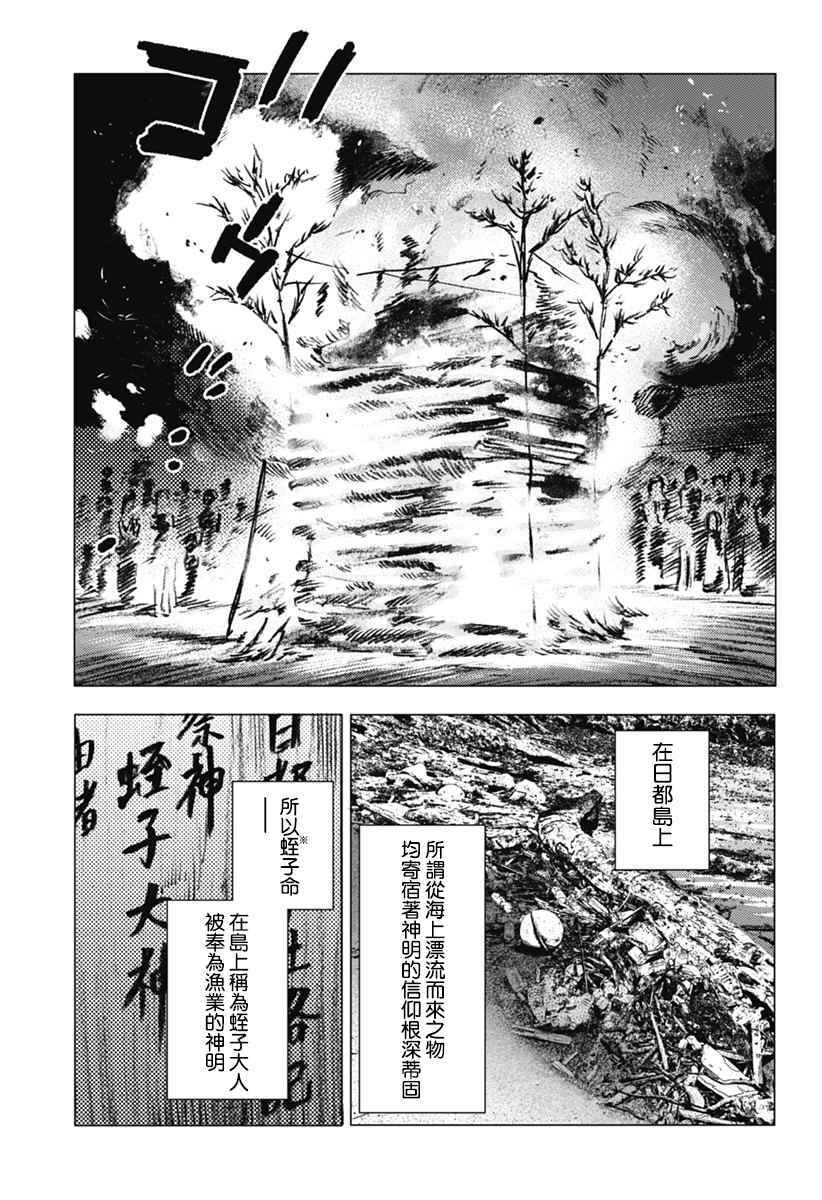 《夏日重现》漫画最新章节第13话免费下拉式在线观看章节第【5】张图片