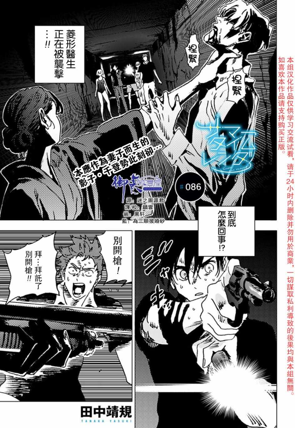 《夏日重现》漫画最新章节第86话免费下拉式在线观看章节第【1】张图片