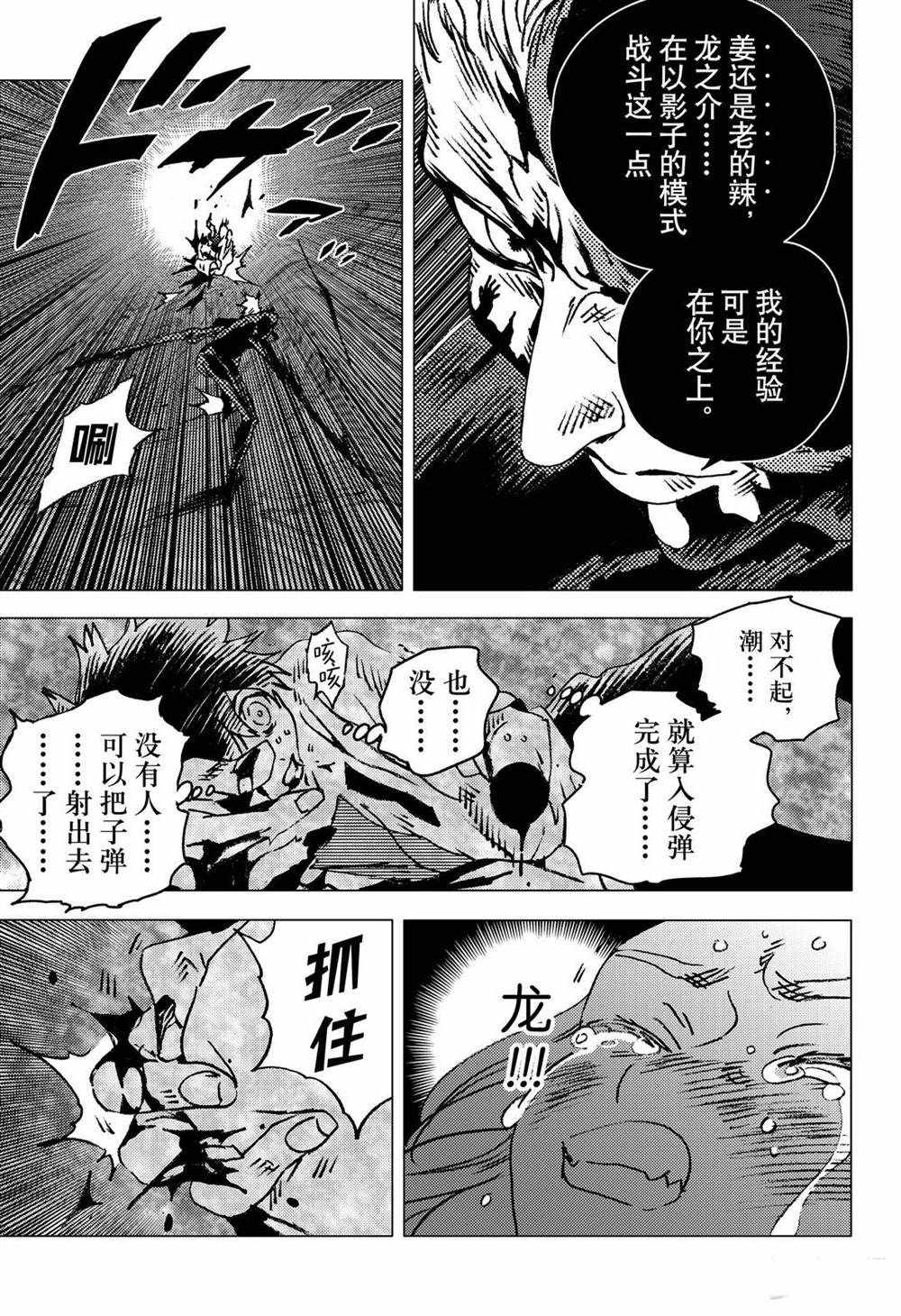 《夏日重现》漫画最新章节第134话免费下拉式在线观看章节第【18】张图片