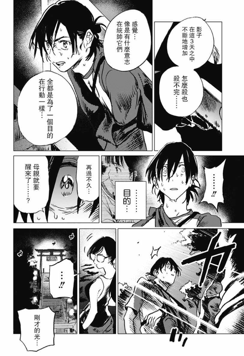 《夏日重现》漫画最新章节第17话免费下拉式在线观看章节第【5】张图片