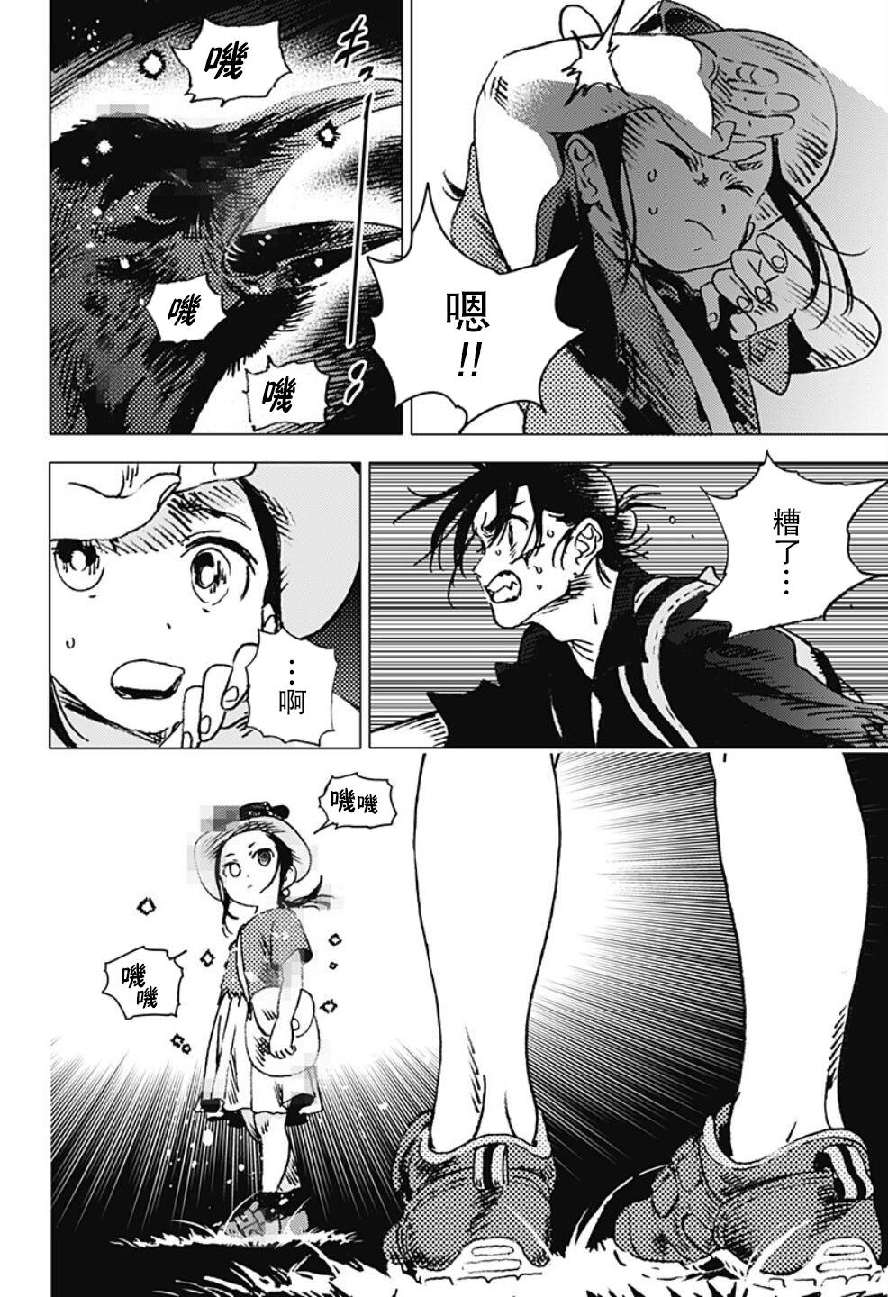 《夏日重现》漫画最新章节第100话免费下拉式在线观看章节第【5】张图片