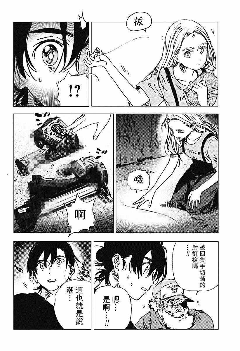 《夏日重现》漫画最新章节第66话免费下拉式在线观看章节第【3】张图片