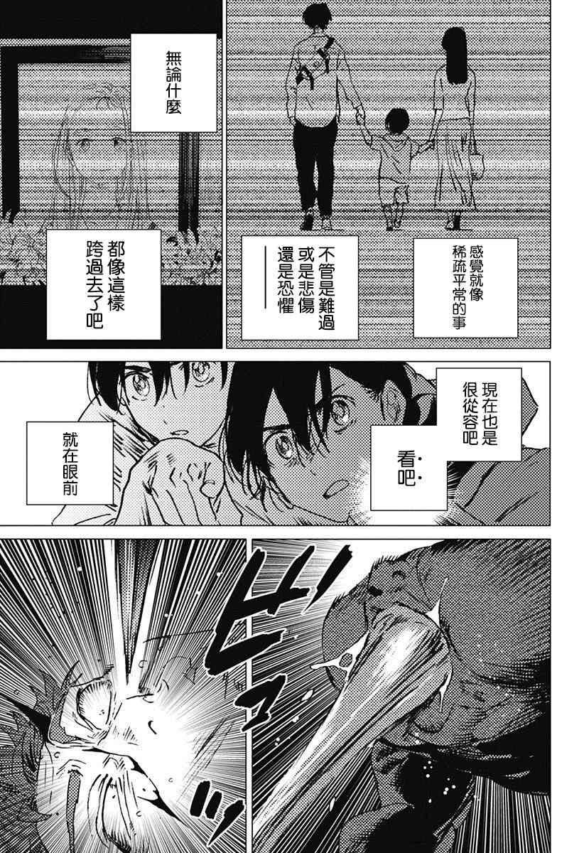 《夏日重现》漫画最新章节第51话免费下拉式在线观看章节第【15】张图片