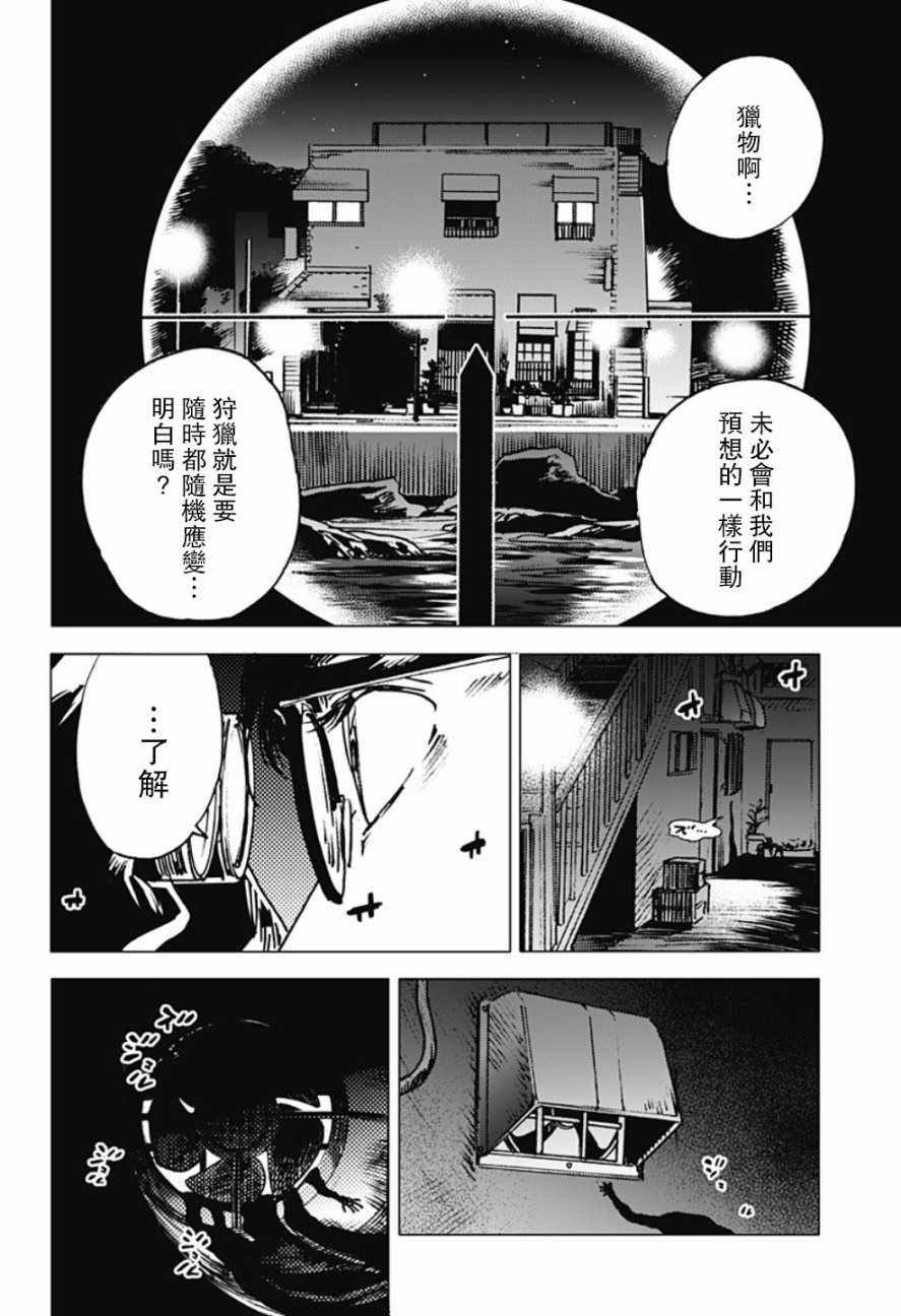 《夏日重现》漫画最新章节第34话免费下拉式在线观看章节第【14】张图片