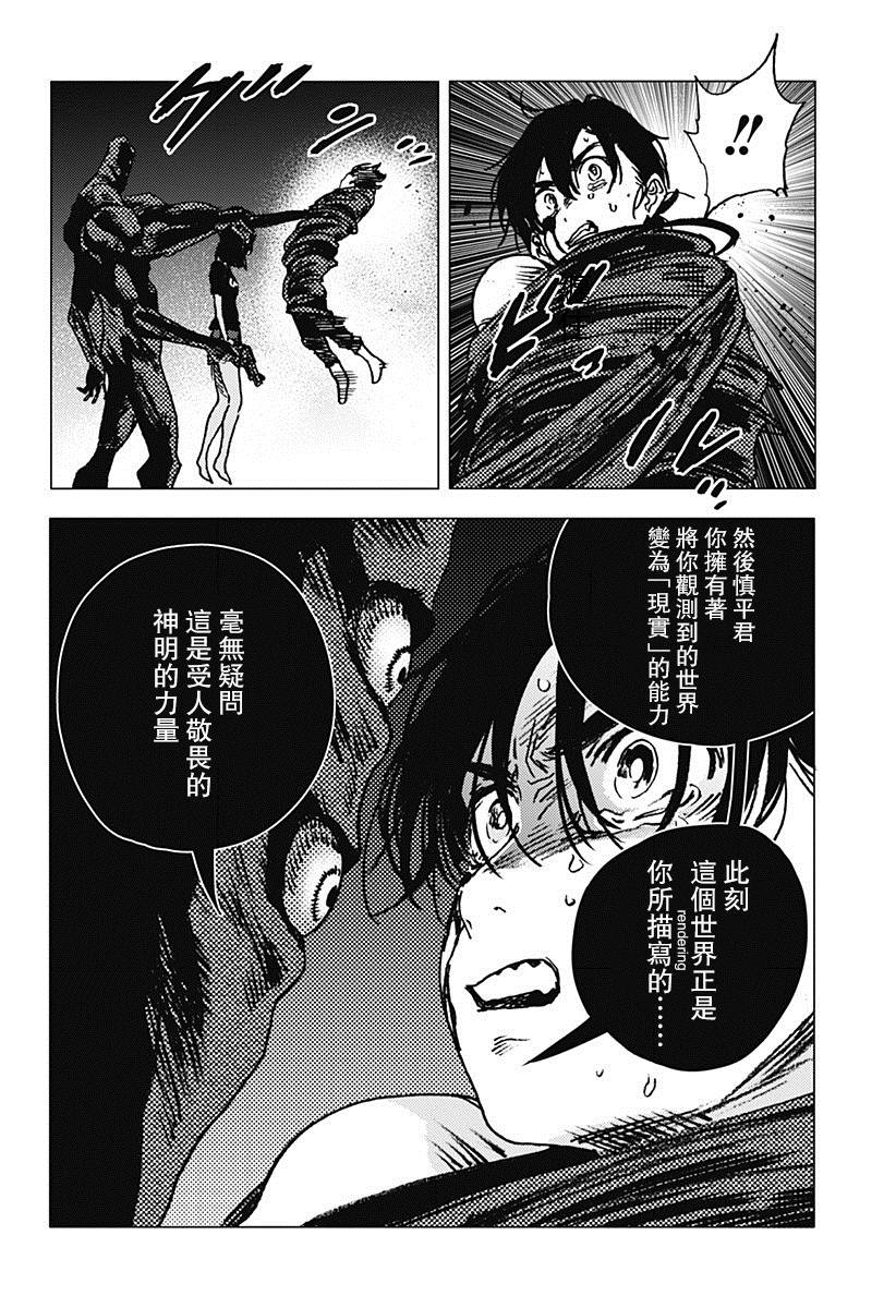 《夏日重现》漫画最新章节第62话免费下拉式在线观看章节第【10】张图片