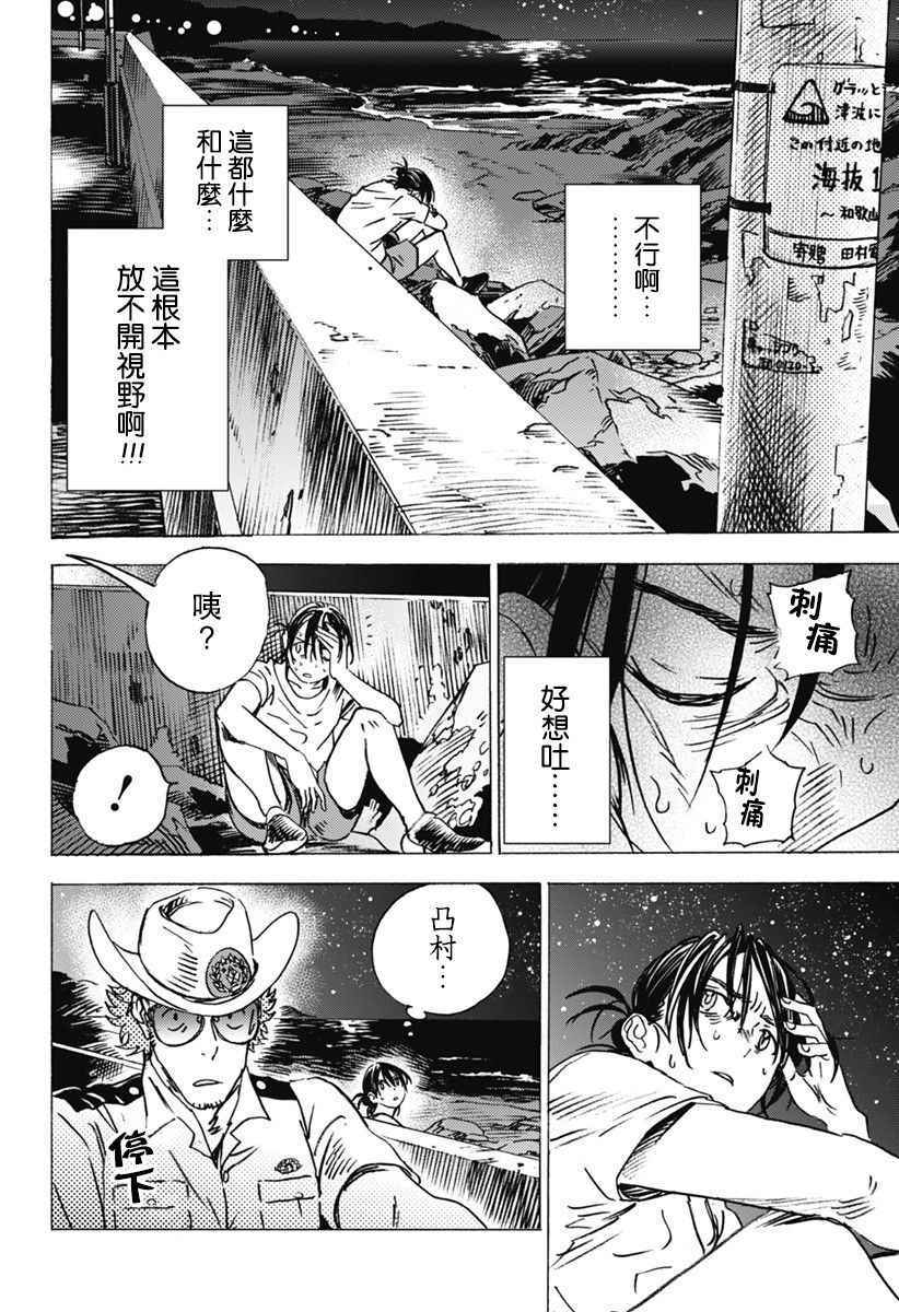 《夏日重现》漫画最新章节第3话免费下拉式在线观看章节第【5】张图片