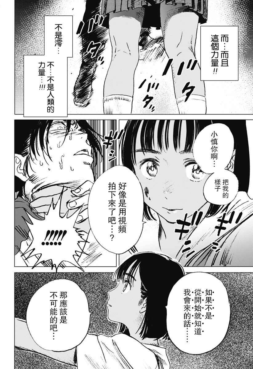 《夏日重现》漫画最新章节第15话免费下拉式在线观看章节第【3】张图片