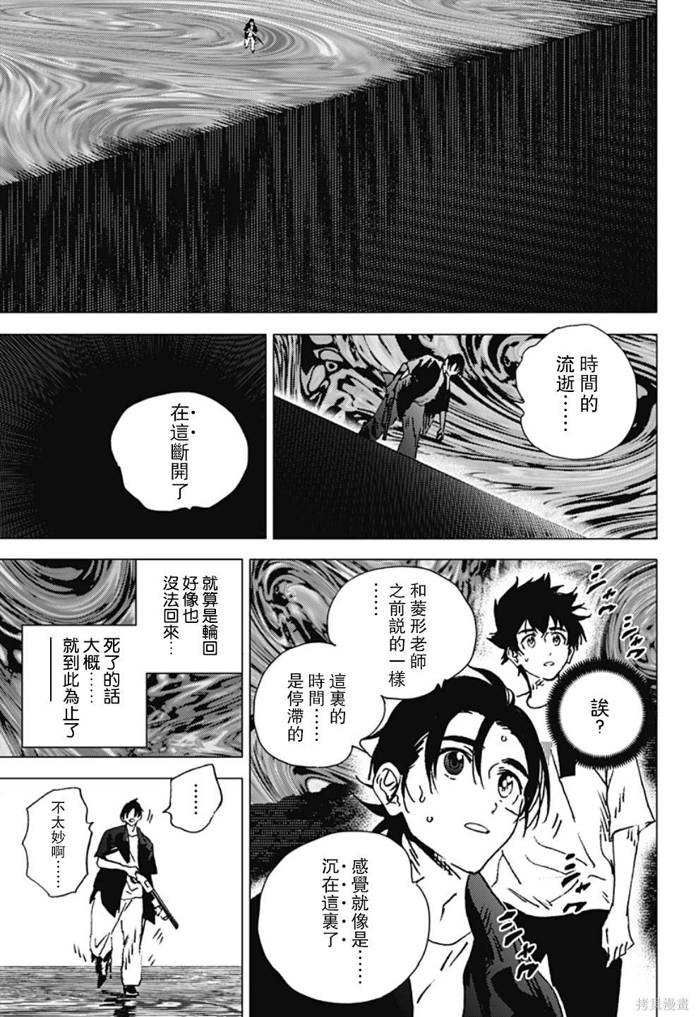 《夏日重现》漫画最新章节第127话免费下拉式在线观看章节第【2】张图片