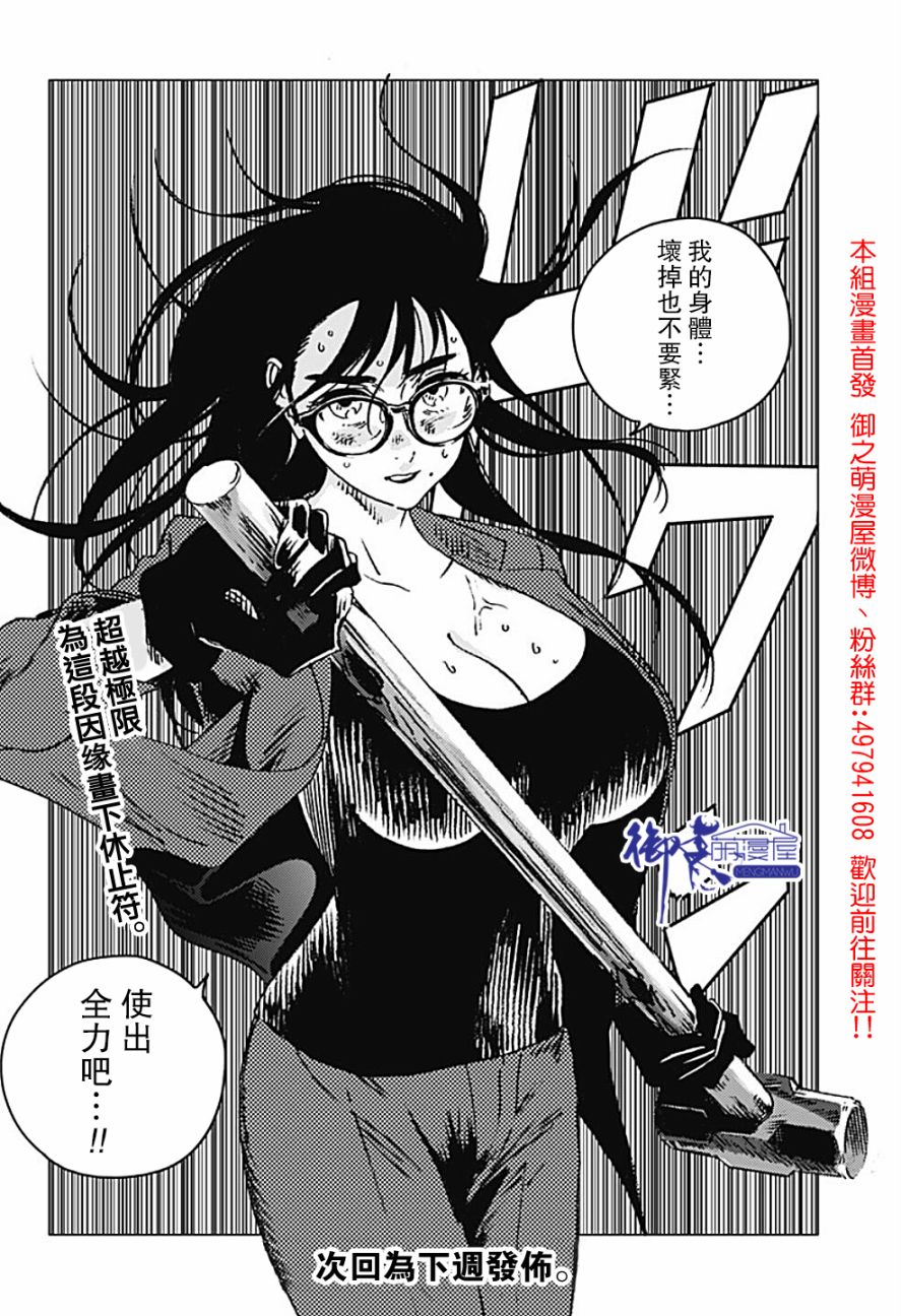 《夏日重现》漫画最新章节第106话免费下拉式在线观看章节第【14】张图片