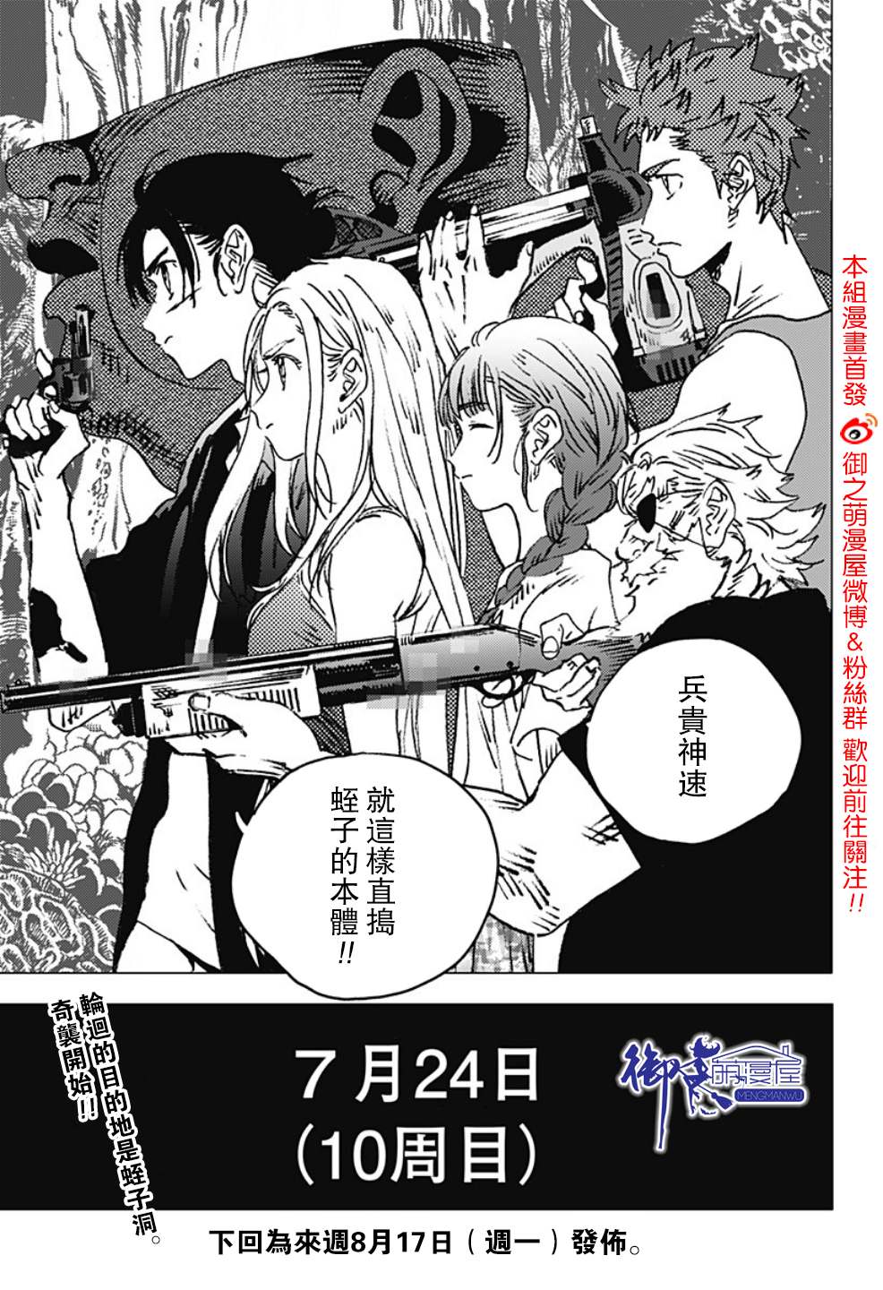 《夏日重现》漫画最新章节第120话免费下拉式在线观看章节第【13】张图片