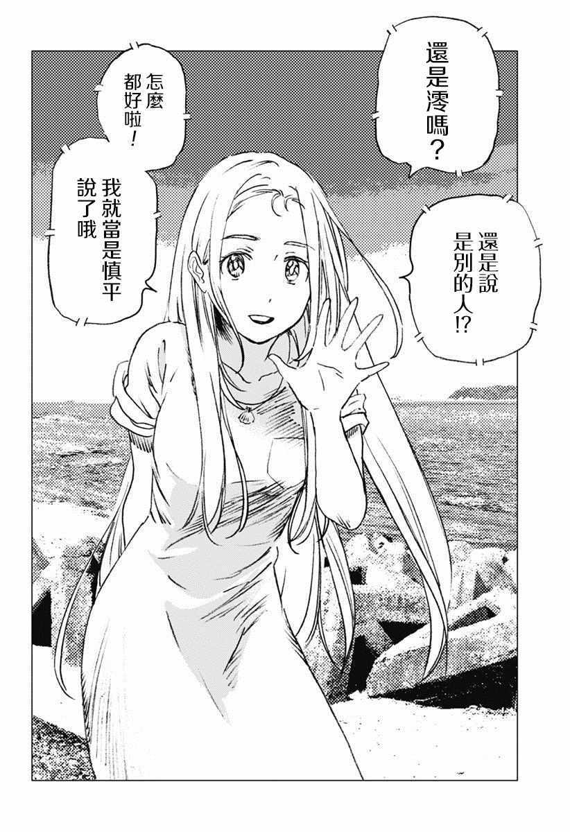 《夏日重现》漫画最新章节第40话免费下拉式在线观看章节第【20】张图片