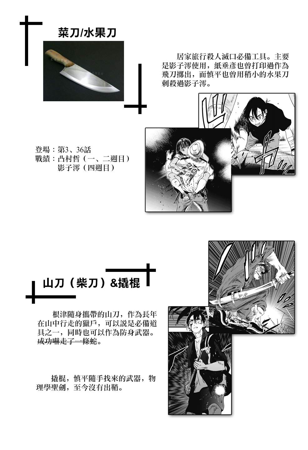 《夏日重现》漫画最新章节杂谈5免费下拉式在线观看章节第【5】张图片