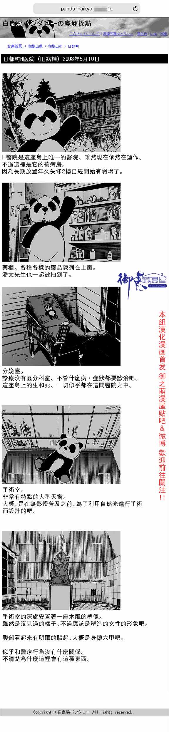 《夏日重现》漫画最新章节rendring 番外篇6免费下拉式在线观看章节第【3】张图片