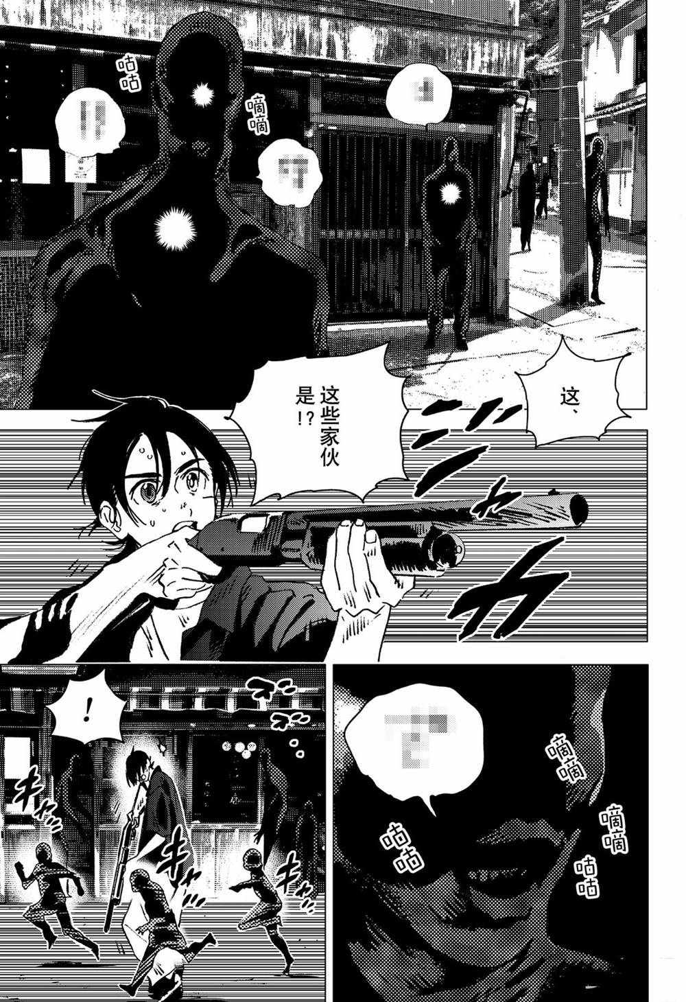 《夏日重现》漫画最新章节第128话免费下拉式在线观看章节第【3】张图片