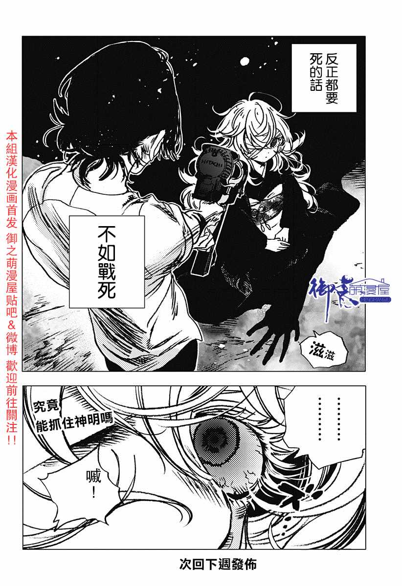 《夏日重现》漫画最新章节第60话免费下拉式在线观看章节第【16】张图片