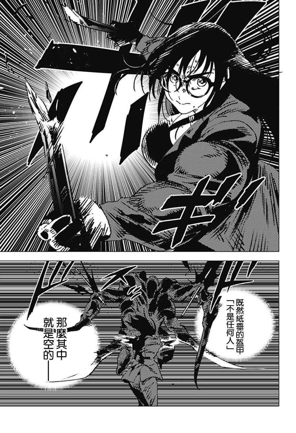 《夏日重现》漫画最新章节第108话免费下拉式在线观看章节第【16】张图片