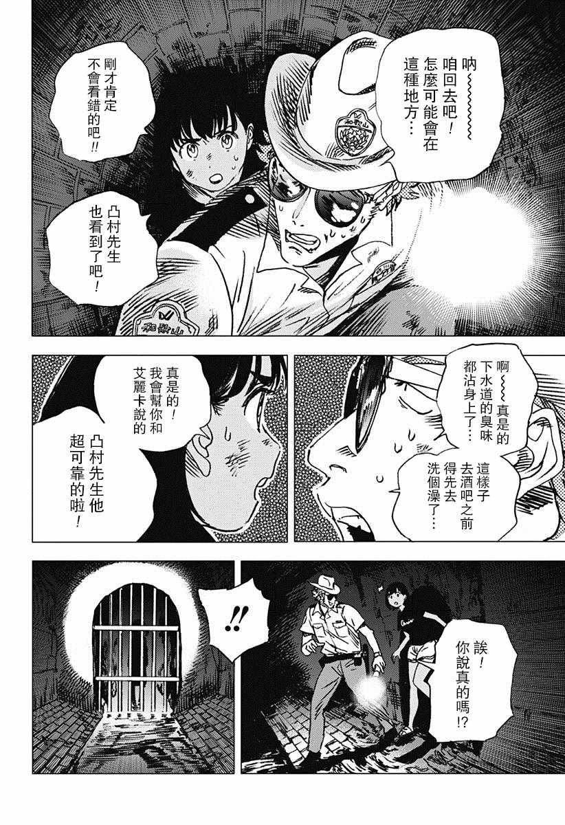 《夏日重现》漫画最新章节第55话免费下拉式在线观看章节第【5】张图片