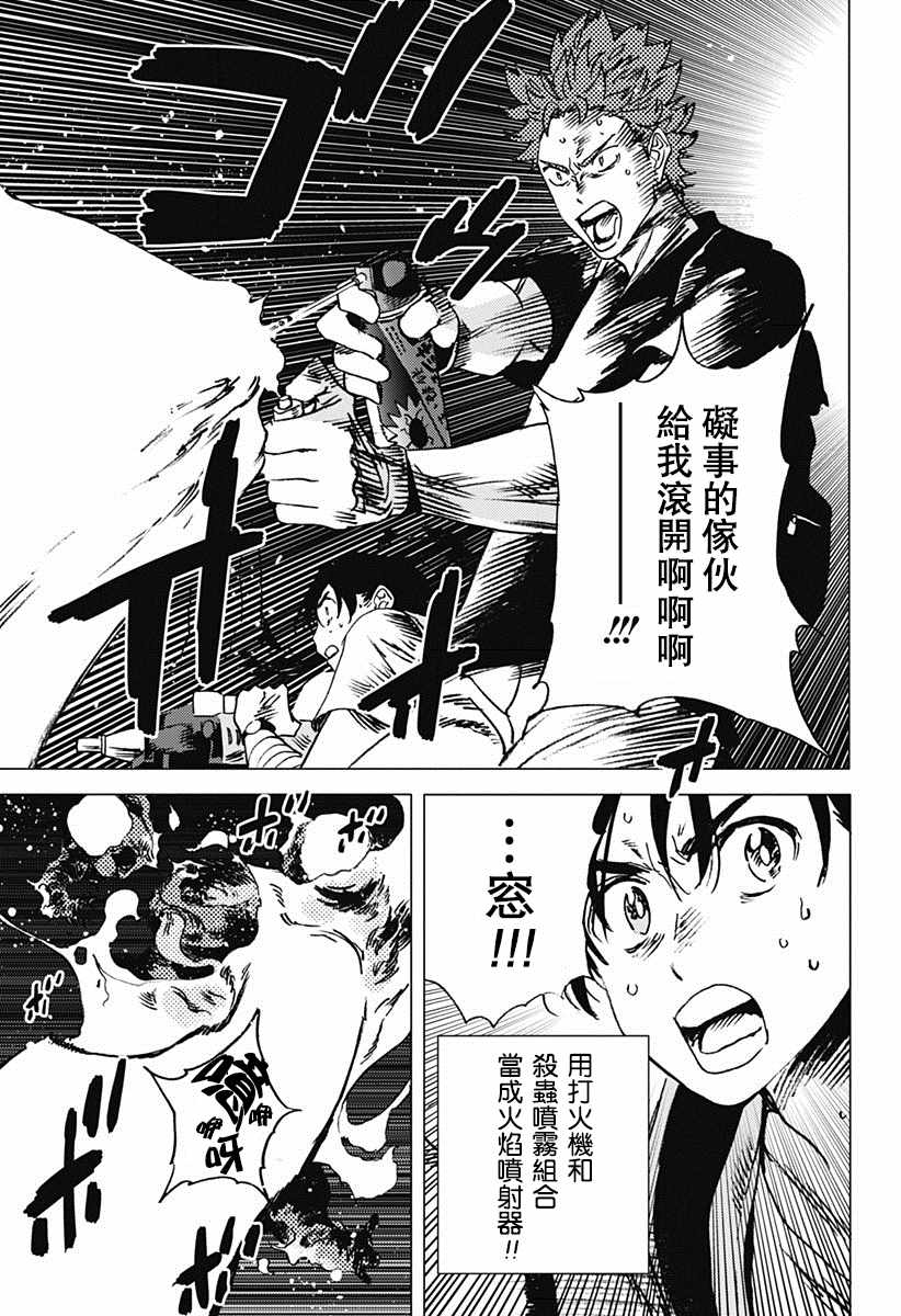 《夏日重现》漫画最新章节第53话免费下拉式在线观看章节第【6】张图片