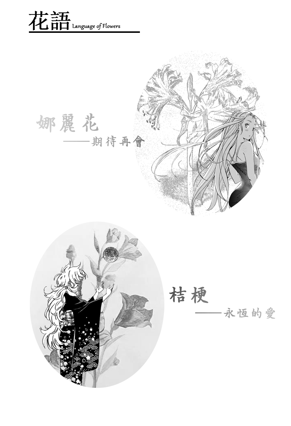 《夏日重现》漫画最新章节杂谈5免费下拉式在线观看章节第【8】张图片