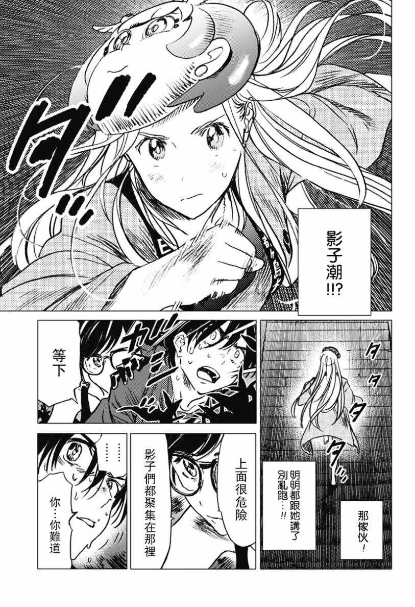 《夏日重现》漫画最新章节第17话免费下拉式在线观看章节第【2】张图片