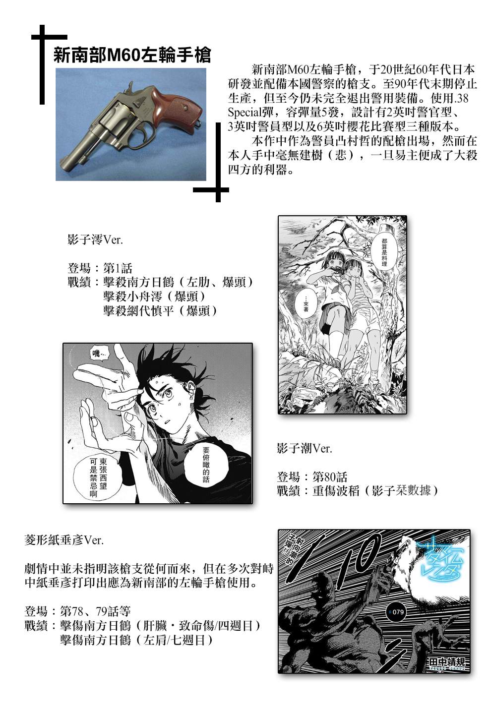 《夏日重现》漫画最新章节杂谈5免费下拉式在线观看章节第【2】张图片