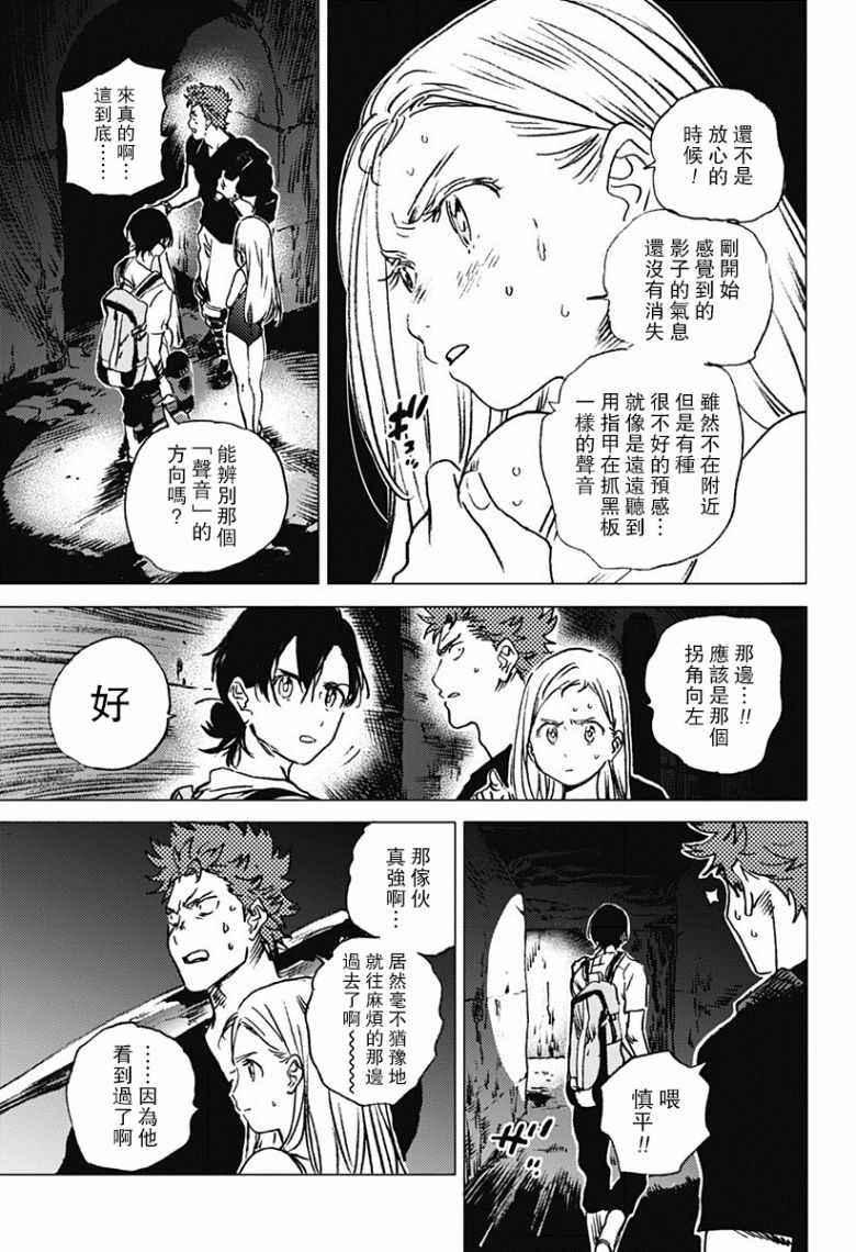 《夏日重现》漫画最新章节第52话免费下拉式在线观看章节第【5】张图片