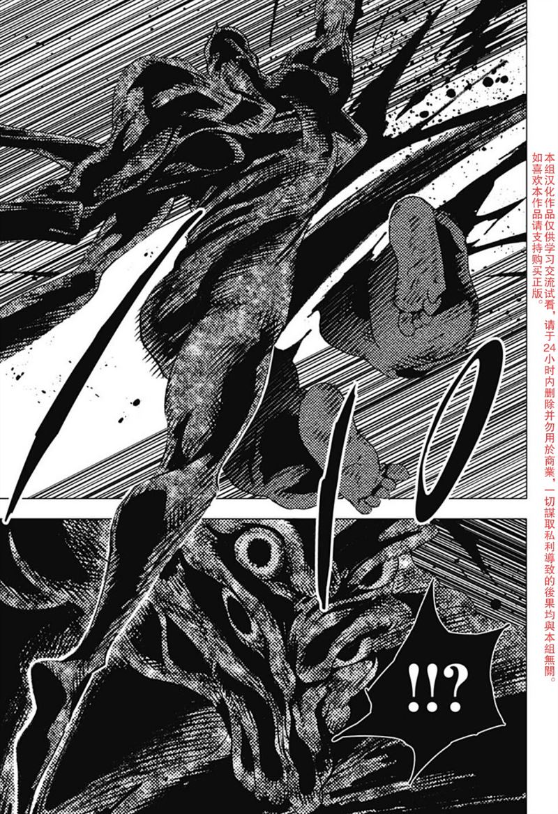 《夏日重现》漫画最新章节第118话免费下拉式在线观看章节第【13】张图片