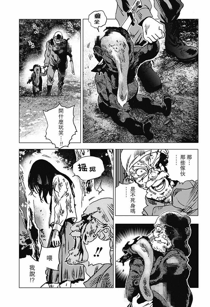 《夏日重现》漫画最新章节第71话免费下拉式在线观看章节第【10】张图片