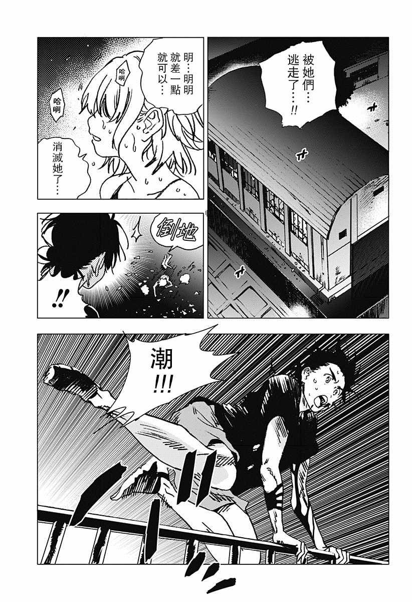 《夏日重现》漫画最新章节第82话免费下拉式在线观看章节第【8】张图片