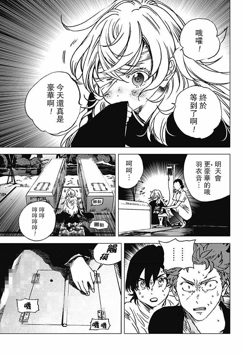 《夏日重现》漫画最新章节第58话免费下拉式在线观看章节第【16】张图片