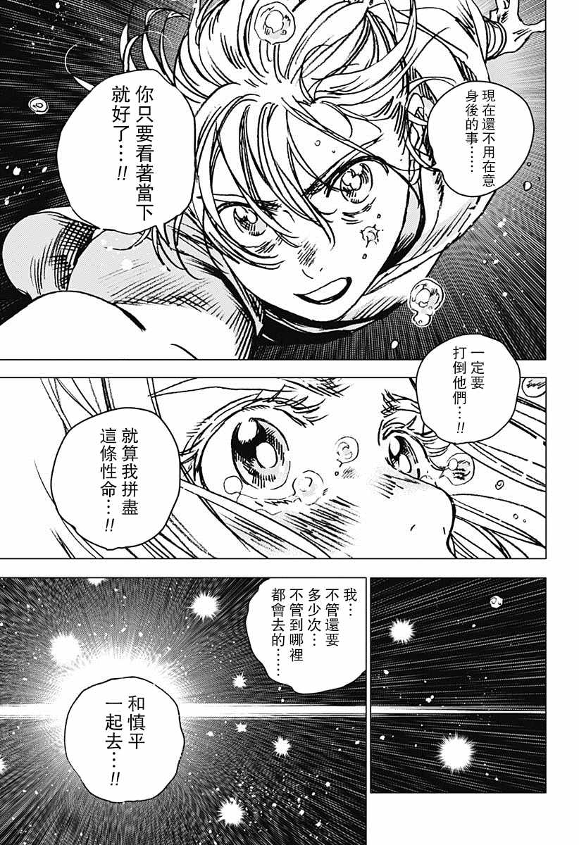 《夏日重现》漫画最新章节第63话免费下拉式在线观看章节第【13】张图片