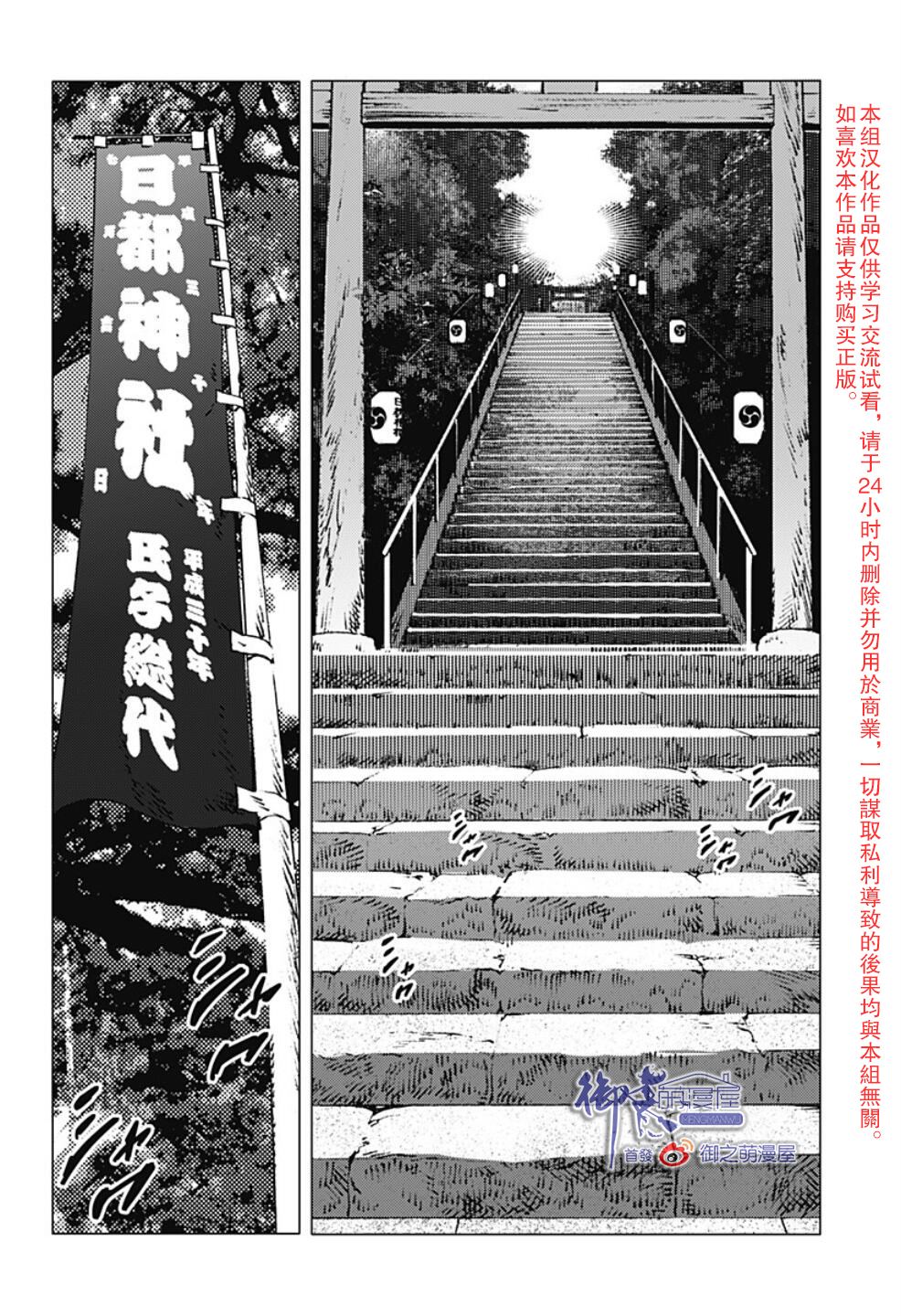 《夏日重现》漫画最新章节第116话免费下拉式在线观看章节第【15】张图片