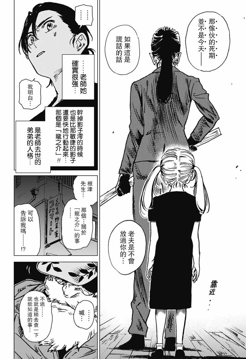 《夏日重现》漫画最新章节第28话免费下拉式在线观看章节第【12】张图片